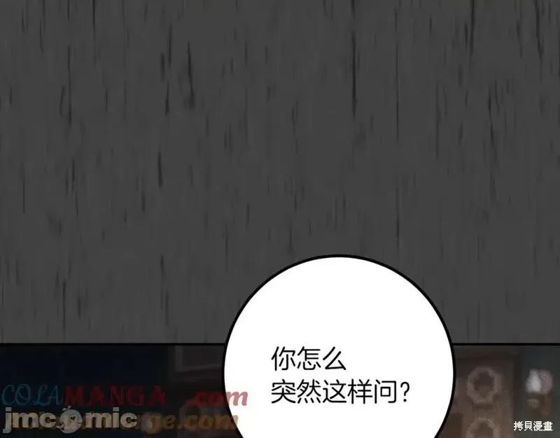 我与监狱大佬的秘密囚爱 我与监狱大佬的秘密囚爱25 第129页
