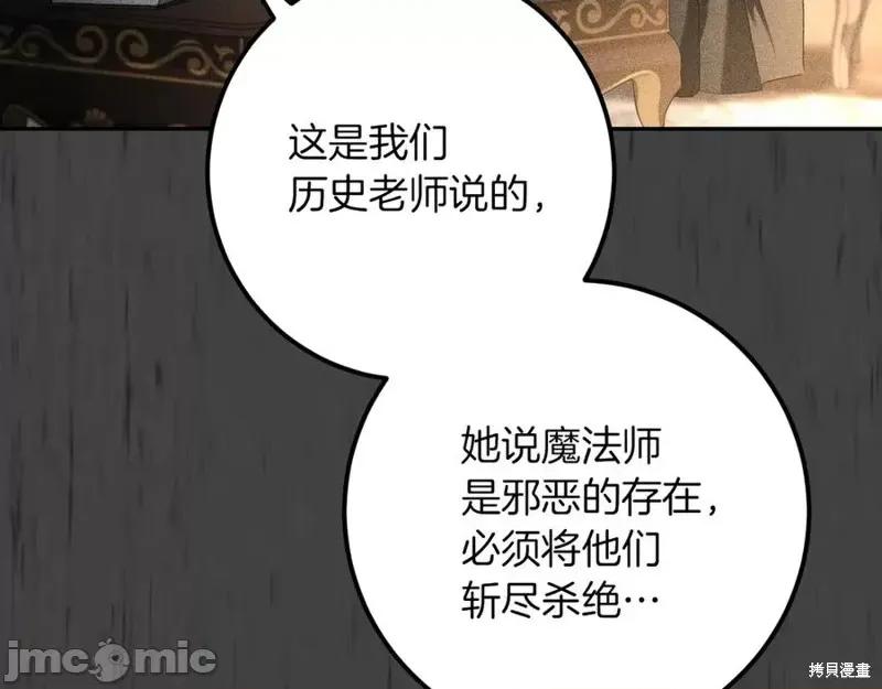 我与监狱大佬的秘密囚爱 我与监狱大佬的秘密囚爱25 第131页