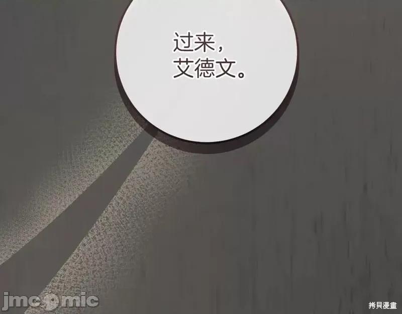 我与监狱大佬的秘密囚爱 我与监狱大佬的秘密囚爱25 第135页