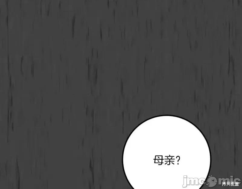 我与监狱大佬的秘密囚爱 我与监狱大佬的秘密囚爱25 第140页