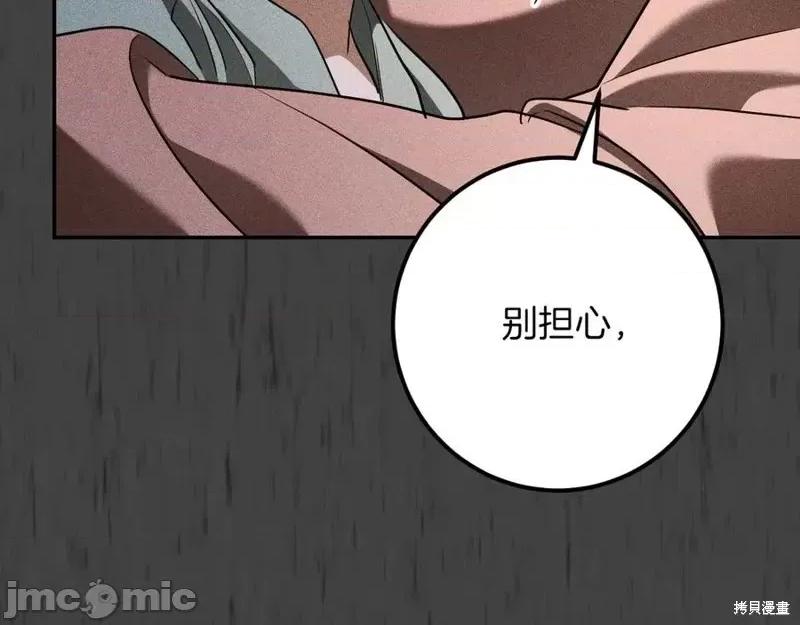 我与监狱大佬的秘密囚爱 我与监狱大佬的秘密囚爱25 第142页