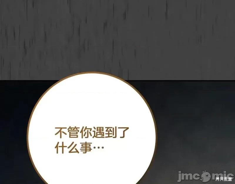 我与监狱大佬的秘密囚爱 我与监狱大佬的秘密囚爱25 第144页
