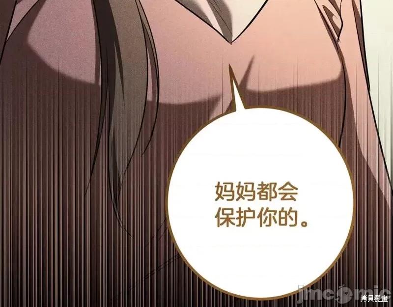 我与监狱大佬的秘密囚爱 我与监狱大佬的秘密囚爱25 第147页