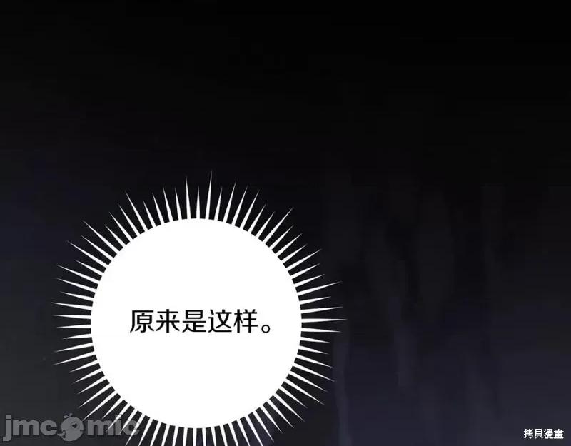 我与监狱大佬的秘密囚爱 我与监狱大佬的秘密囚爱25 第162页
