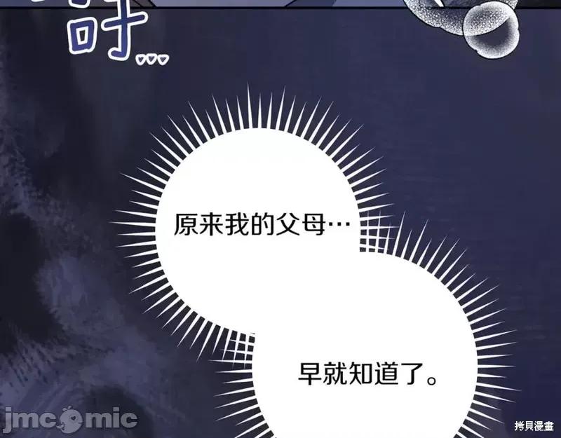 我与监狱大佬的秘密囚爱 我与监狱大佬的秘密囚爱25 第164页