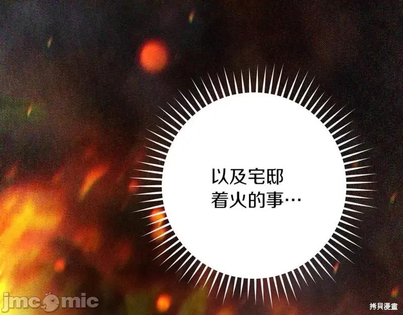 我与监狱大佬的秘密囚爱 我与监狱大佬的秘密囚爱25 第174页