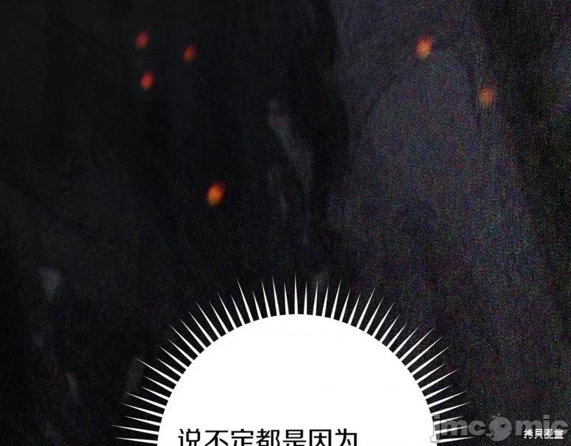 我与监狱大佬的秘密囚爱 我与监狱大佬的秘密囚爱25 第180页