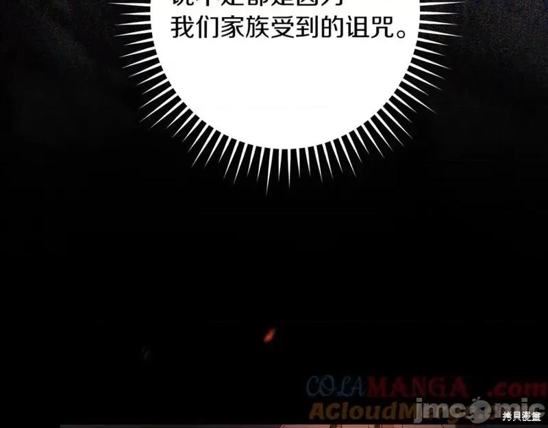 我与监狱大佬的秘密囚爱 我与监狱大佬的秘密囚爱25 第181页