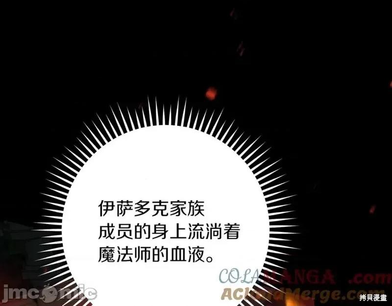 我与监狱大佬的秘密囚爱 我与监狱大佬的秘密囚爱25 第185页