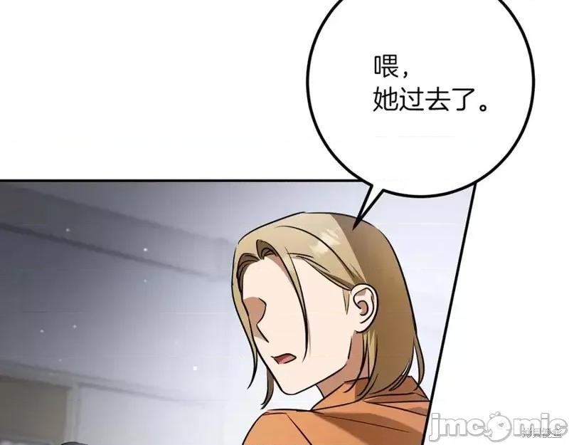 我与监狱大佬的秘密囚爱 我与监狱大佬的秘密囚爱25 第208页