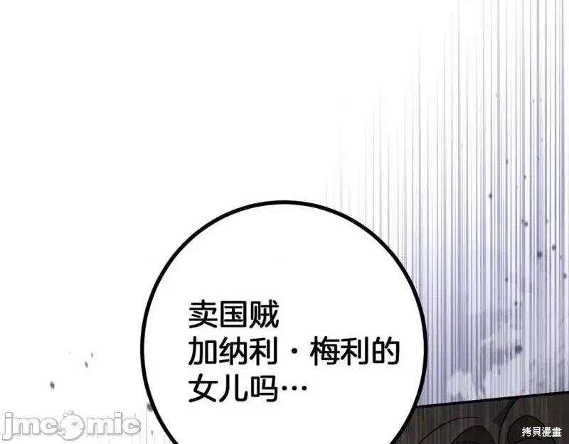 我与监狱大佬的秘密囚爱 我与监狱大佬的秘密囚爱25 第211页
