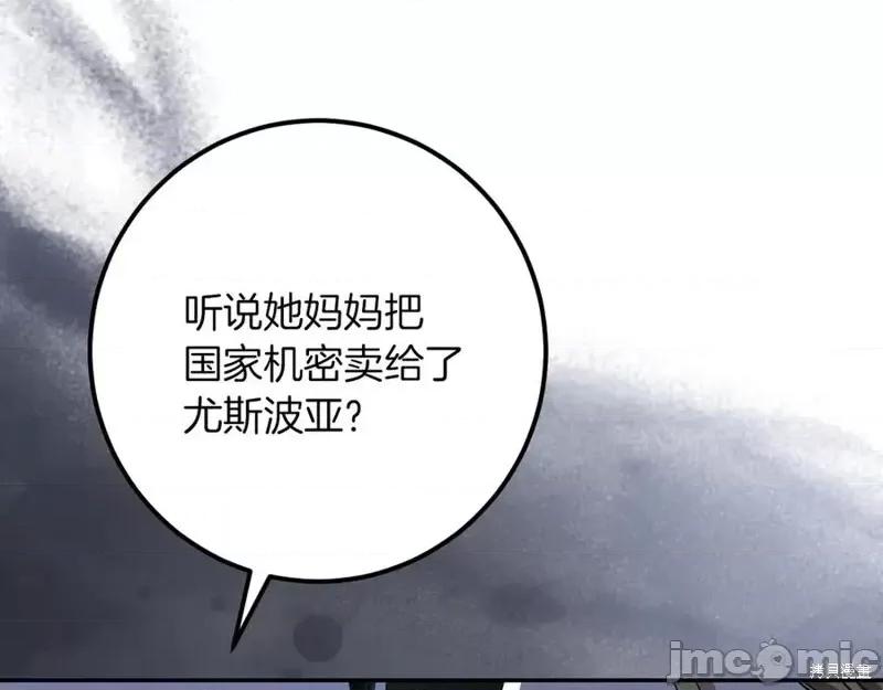 我与监狱大佬的秘密囚爱 我与监狱大佬的秘密囚爱25 第215页
