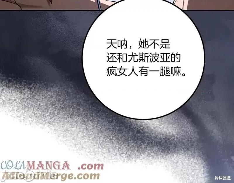 我与监狱大佬的秘密囚爱 我与监狱大佬的秘密囚爱25 第217页