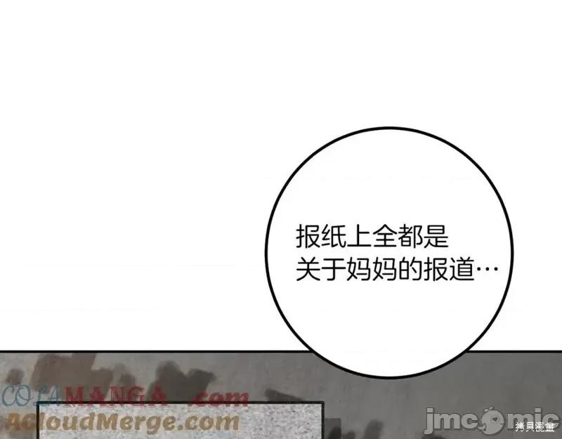 我与监狱大佬的秘密囚爱 我与监狱大佬的秘密囚爱25 第225页
