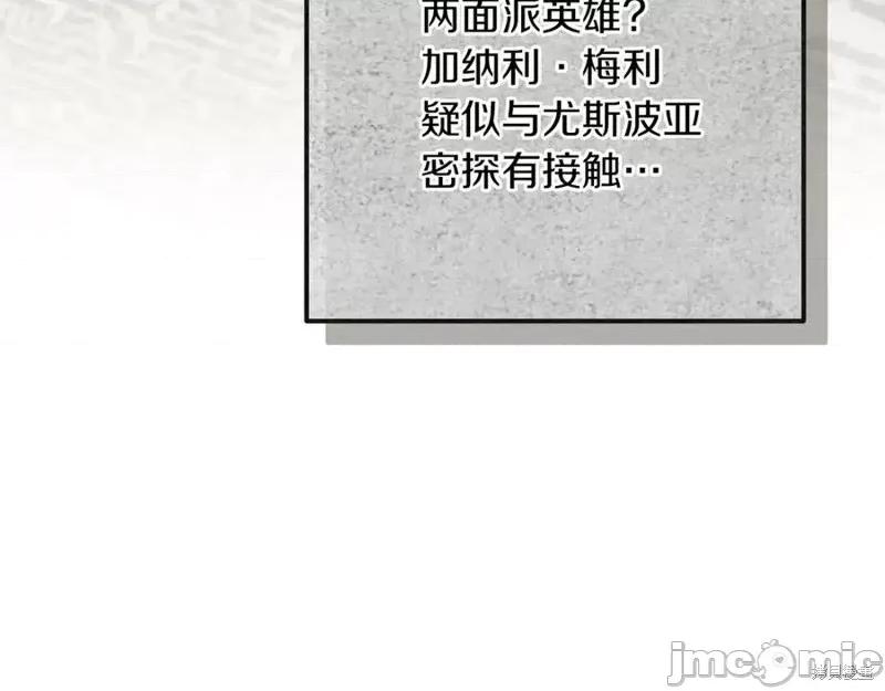 我与监狱大佬的秘密囚爱 我与监狱大佬的秘密囚爱25 第228页