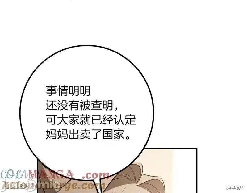我与监狱大佬的秘密囚爱 我与监狱大佬的秘密囚爱25 第229页