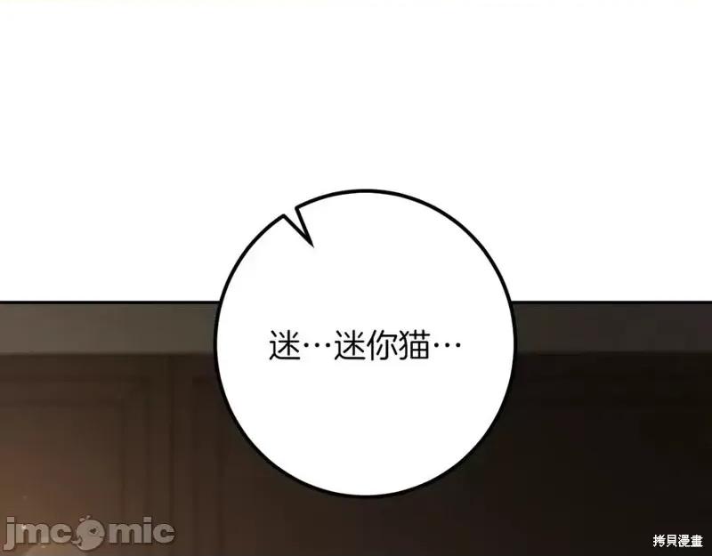 我与监狱大佬的秘密囚爱 我与监狱大佬的秘密囚爱25 第235页