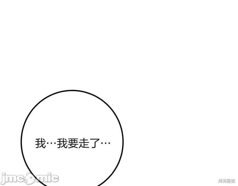 我与监狱大佬的秘密囚爱 我与监狱大佬的秘密囚爱25 第239页