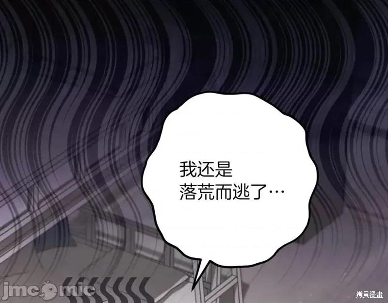 我与监狱大佬的秘密囚爱 我与监狱大佬的秘密囚爱25 第254页