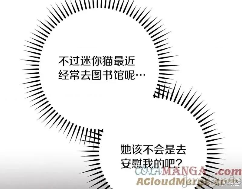 我与监狱大佬的秘密囚爱 我与监狱大佬的秘密囚爱25 第257页