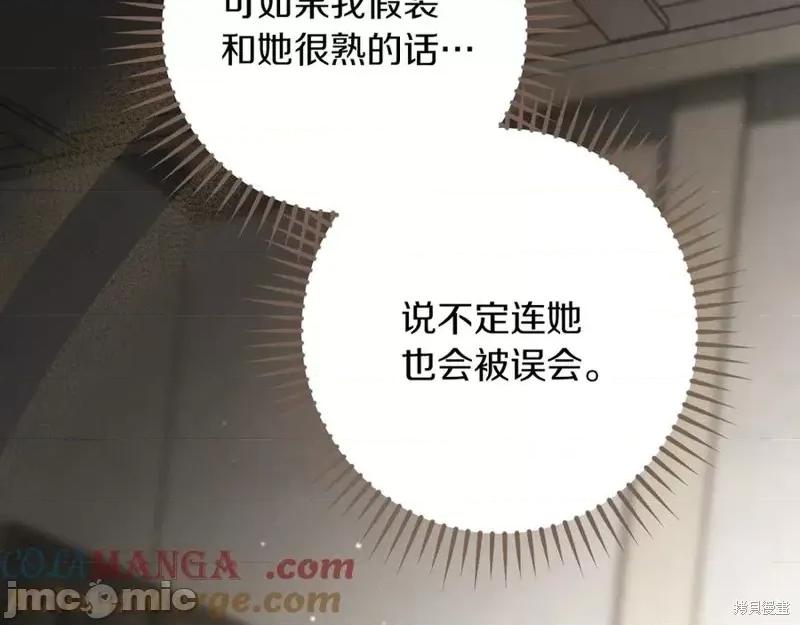 我与监狱大佬的秘密囚爱 我与监狱大佬的秘密囚爱25 第261页