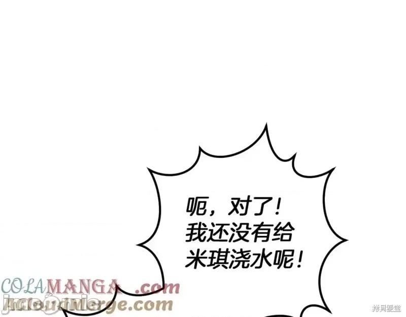 我与监狱大佬的秘密囚爱 我与监狱大佬的秘密囚爱25 第265页
