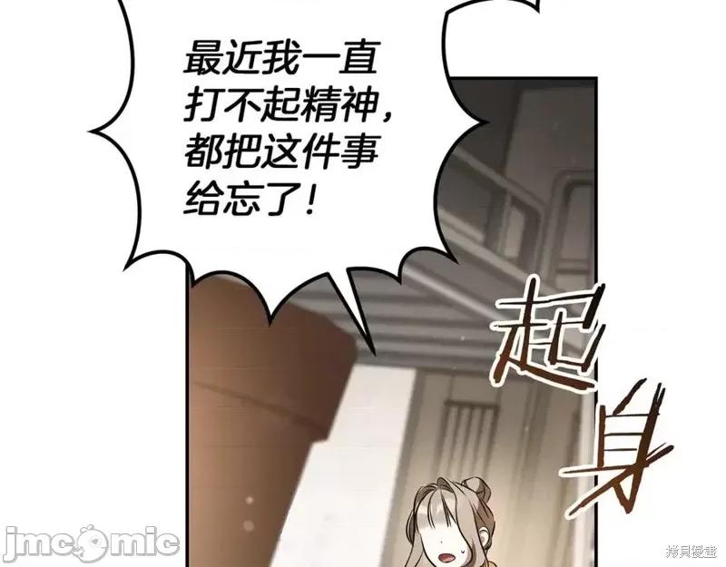我与监狱大佬的秘密囚爱 我与监狱大佬的秘密囚爱25 第266页