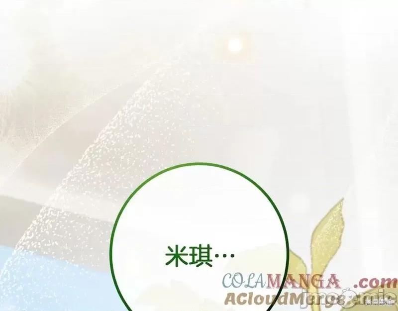我与监狱大佬的秘密囚爱 我与监狱大佬的秘密囚爱25 第277页
