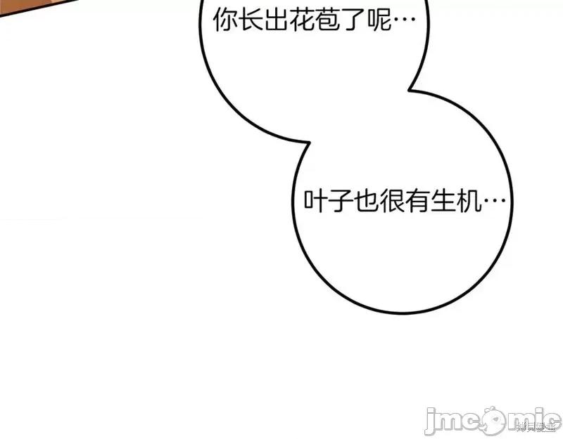 我与监狱大佬的秘密囚爱 我与监狱大佬的秘密囚爱25 第282页