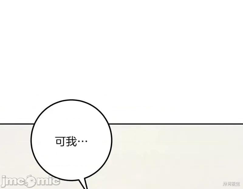 我与监狱大佬的秘密囚爱 我与监狱大佬的秘密囚爱25 第287页