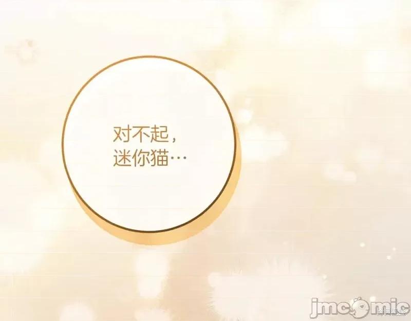 我与监狱大佬的秘密囚爱 我与监狱大佬的秘密囚爱25 第292页