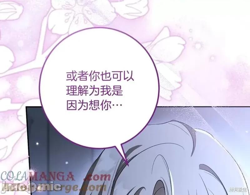我与监狱大佬的秘密囚爱 我与监狱大佬的秘密囚爱25 第305页