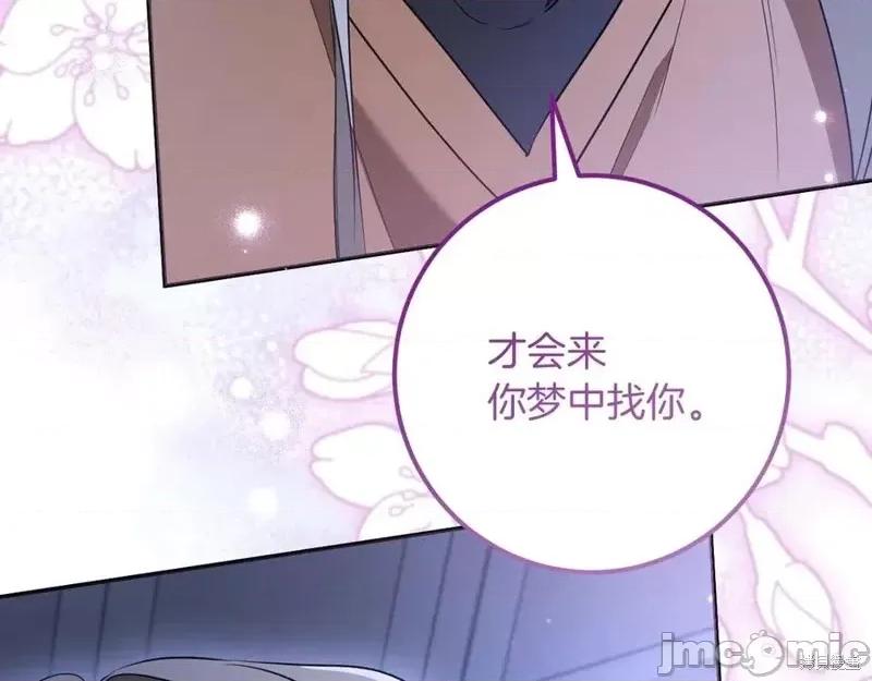 我与监狱大佬的秘密囚爱 我与监狱大佬的秘密囚爱25 第307页