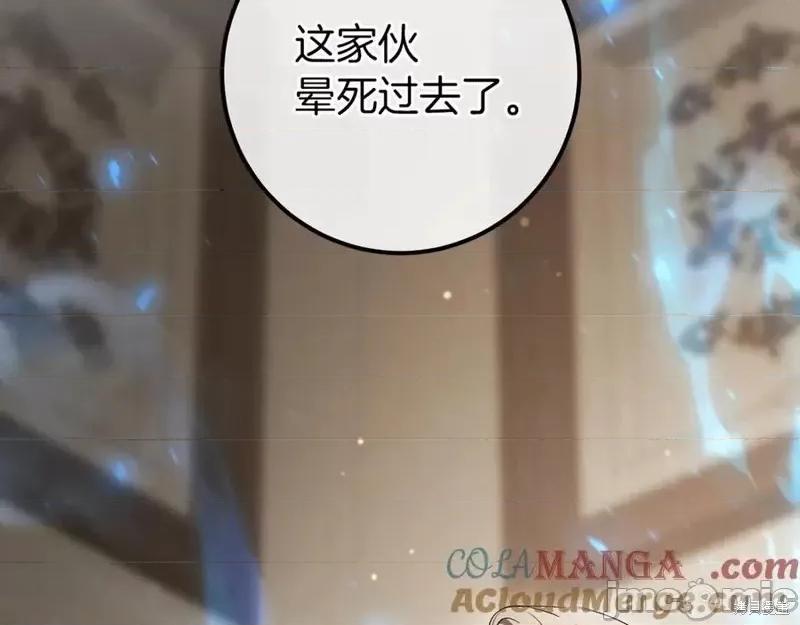 我与监狱大佬的秘密囚爱 我与监狱大佬的秘密囚爱26 第9页
