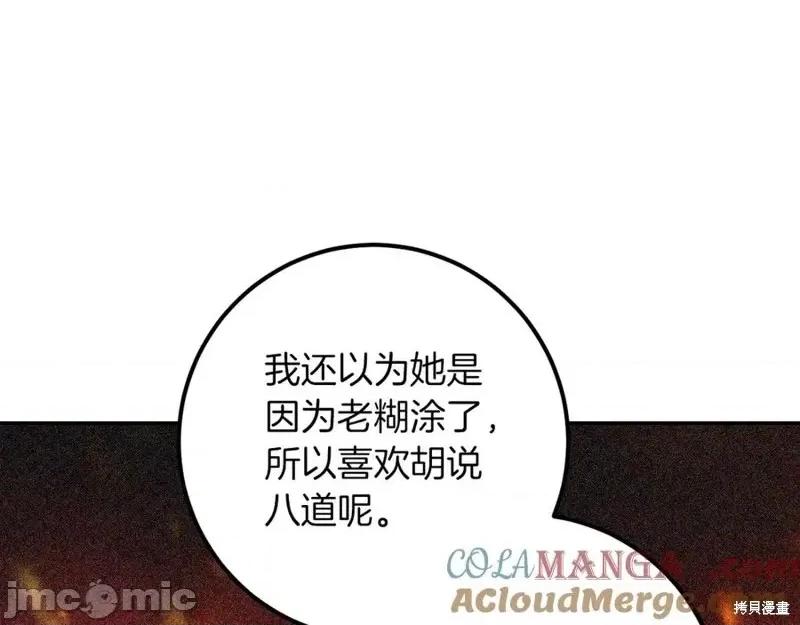 我与监狱大佬的秘密囚爱 我与监狱大佬的秘密囚爱26 第13页