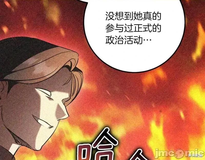 我与监狱大佬的秘密囚爱 我与监狱大佬的秘密囚爱26 第14页