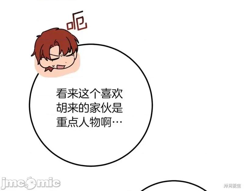 我与监狱大佬的秘密囚爱 我与监狱大佬的秘密囚爱26 第19页