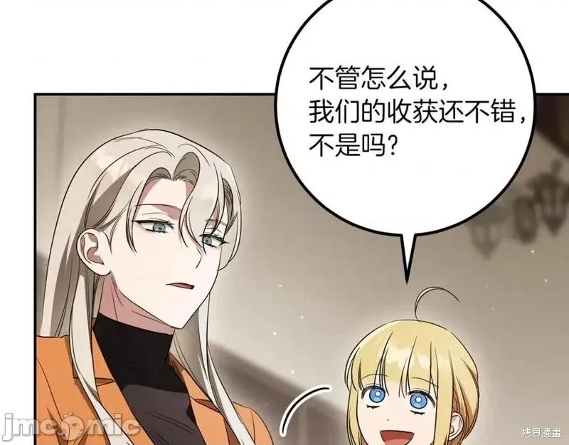 我与监狱大佬的秘密囚爱 我与监狱大佬的秘密囚爱26 第20页