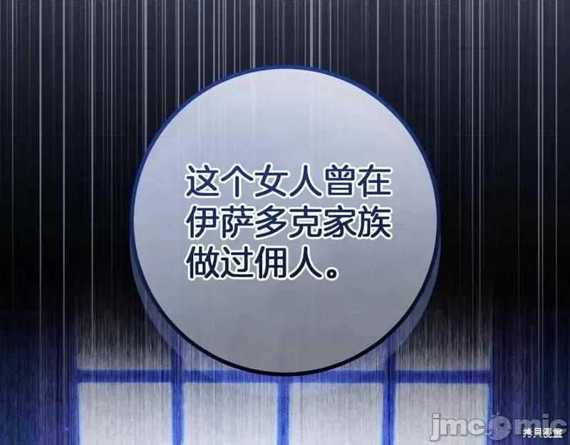 我与监狱大佬的秘密囚爱 我与监狱大佬的秘密囚爱26 第23页