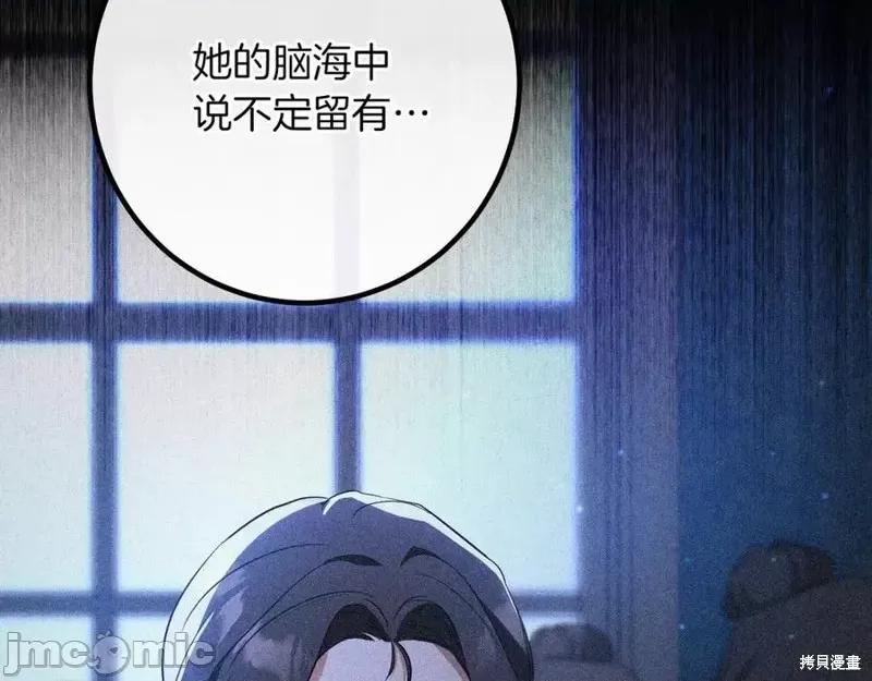 我与监狱大佬的秘密囚爱 我与监狱大佬的秘密囚爱26 第27页