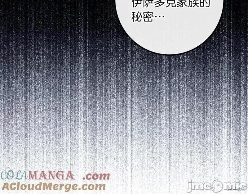 我与监狱大佬的秘密囚爱 我与监狱大佬的秘密囚爱26 第29页