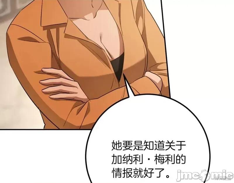 我与监狱大佬的秘密囚爱 我与监狱大佬的秘密囚爱26 第32页