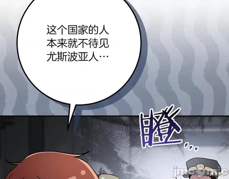 我与监狱大佬的秘密囚爱 我与监狱大佬的秘密囚爱26 第34页