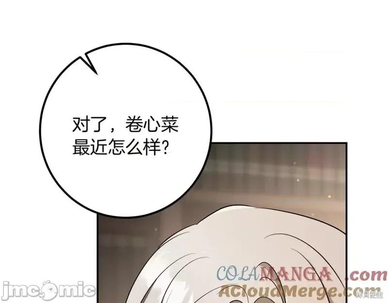 我与监狱大佬的秘密囚爱 我与监狱大佬的秘密囚爱26 第37页