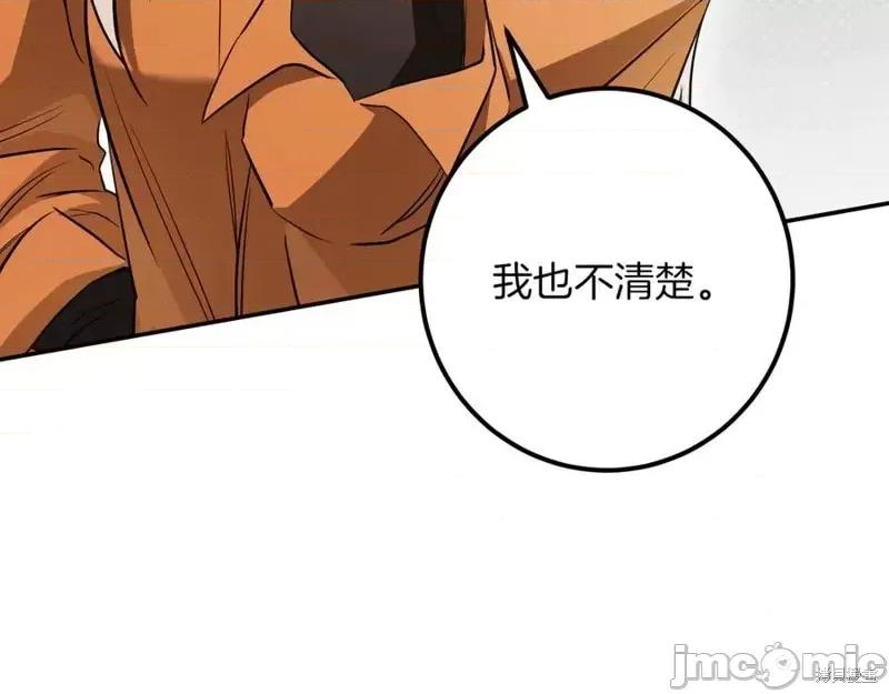 我与监狱大佬的秘密囚爱 我与监狱大佬的秘密囚爱26 第48页