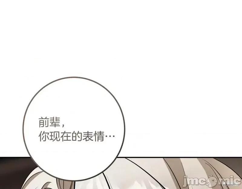 我与监狱大佬的秘密囚爱 我与监狱大佬的秘密囚爱26 第55页