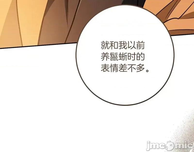 我与监狱大佬的秘密囚爱 我与监狱大佬的秘密囚爱26 第58页