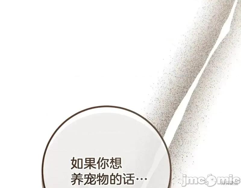 我与监狱大佬的秘密囚爱 我与监狱大佬的秘密囚爱26 第59页