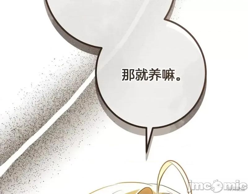 我与监狱大佬的秘密囚爱 我与监狱大佬的秘密囚爱26 第60页