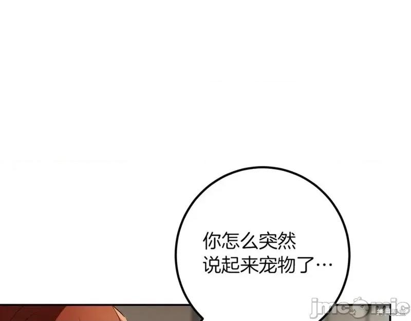 我与监狱大佬的秘密囚爱 我与监狱大佬的秘密囚爱26 第64页